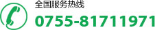 服務(wù)電話(huà)